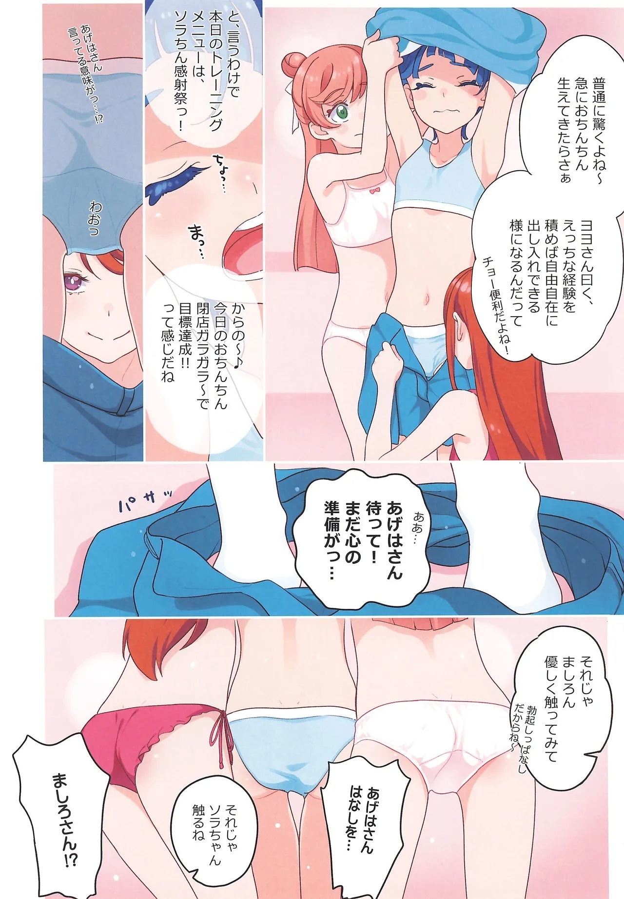 Precure - Page 10
