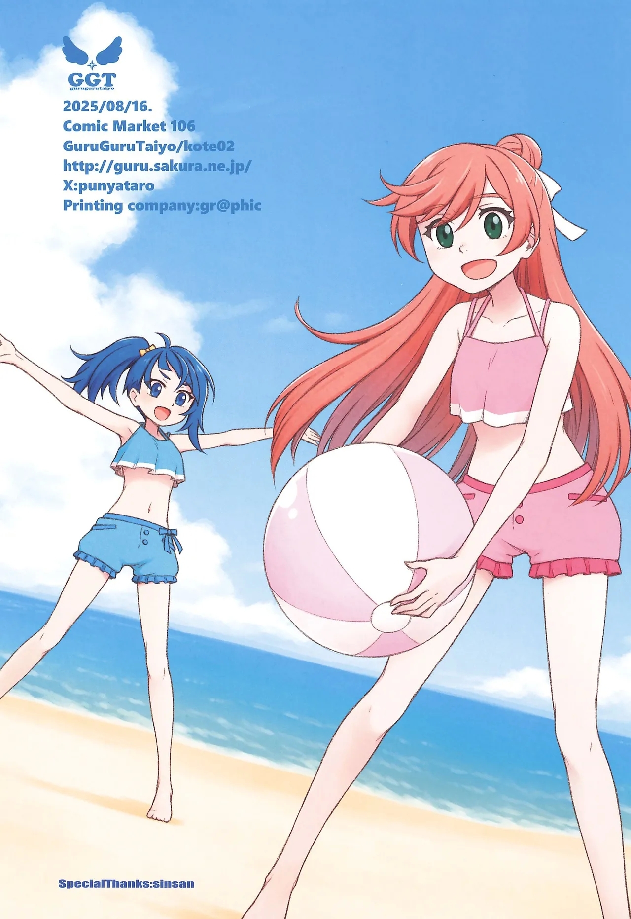 Precure - Page 39
