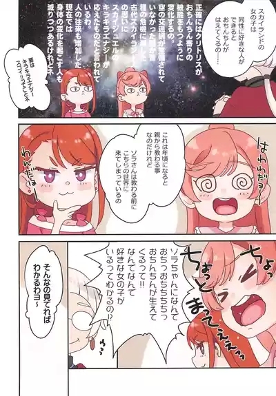 Precure 4