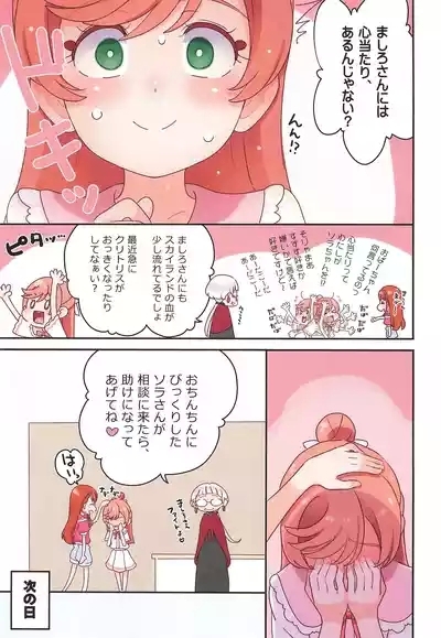 Precure 5