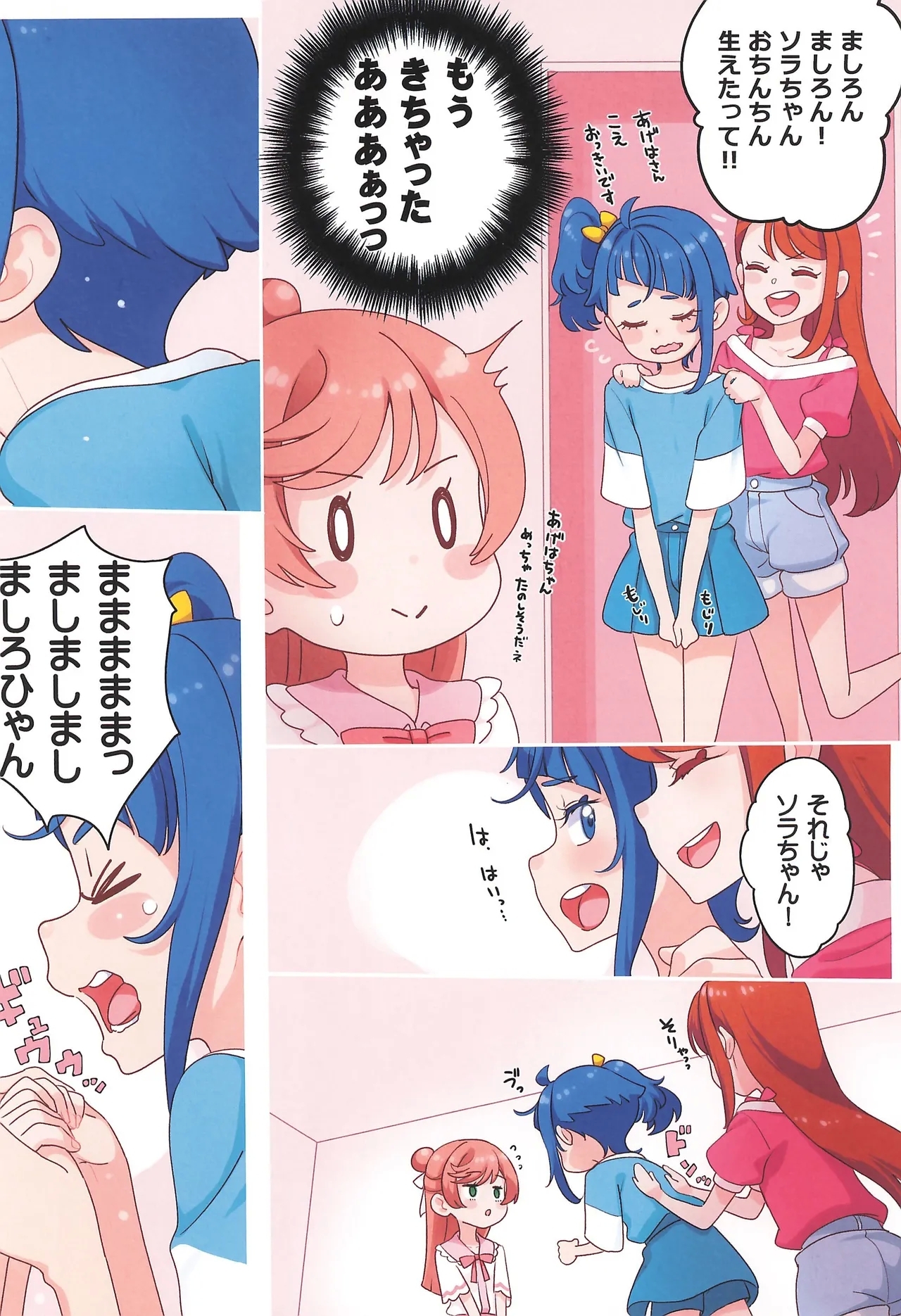 Precure - Page 6