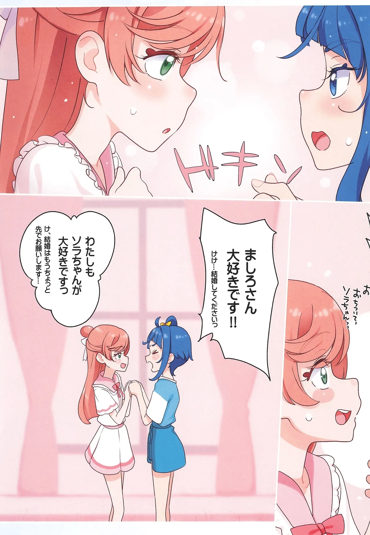 Precure - Page 7