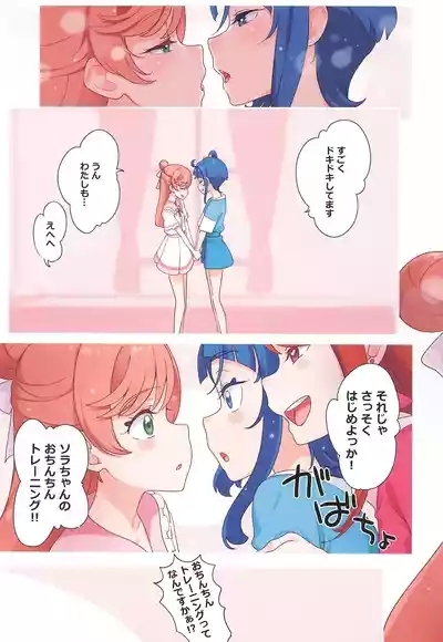Precure 9