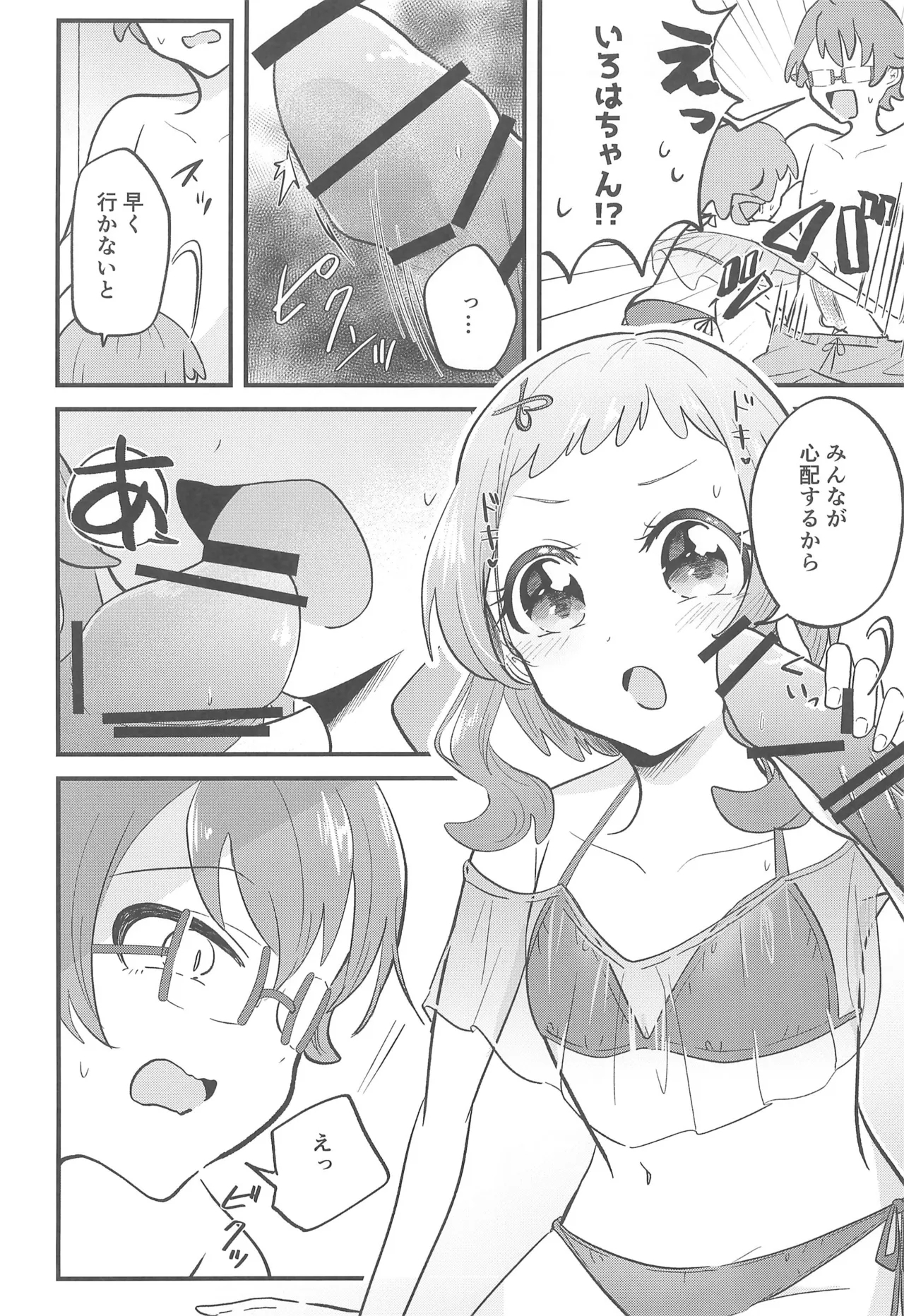 Precure - Page 12
