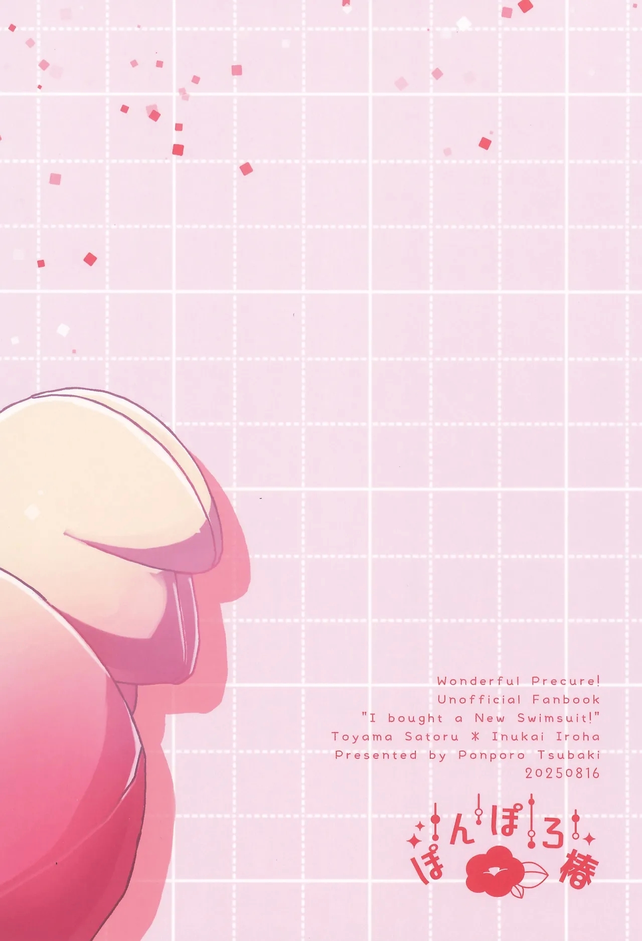 Precure - Page 34