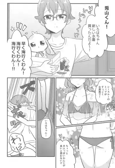 Precure 6