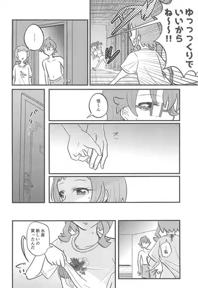 Precure 8