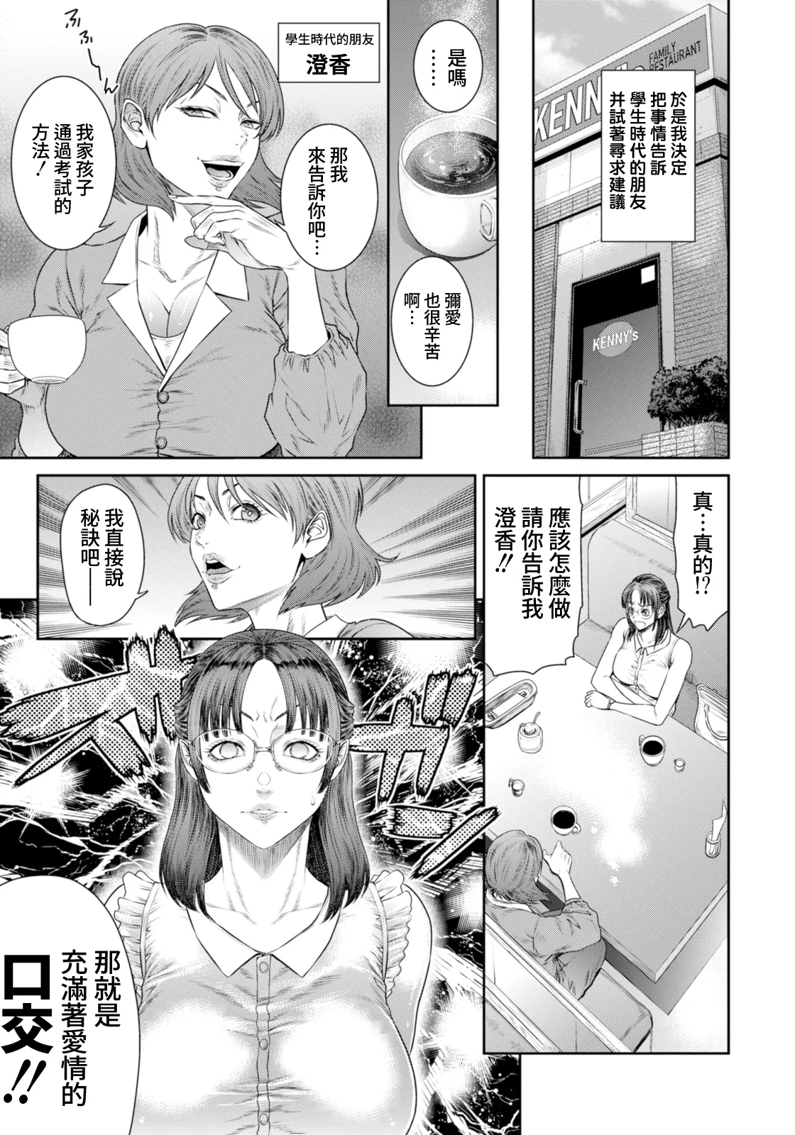 Midara na Aijō - Page 5