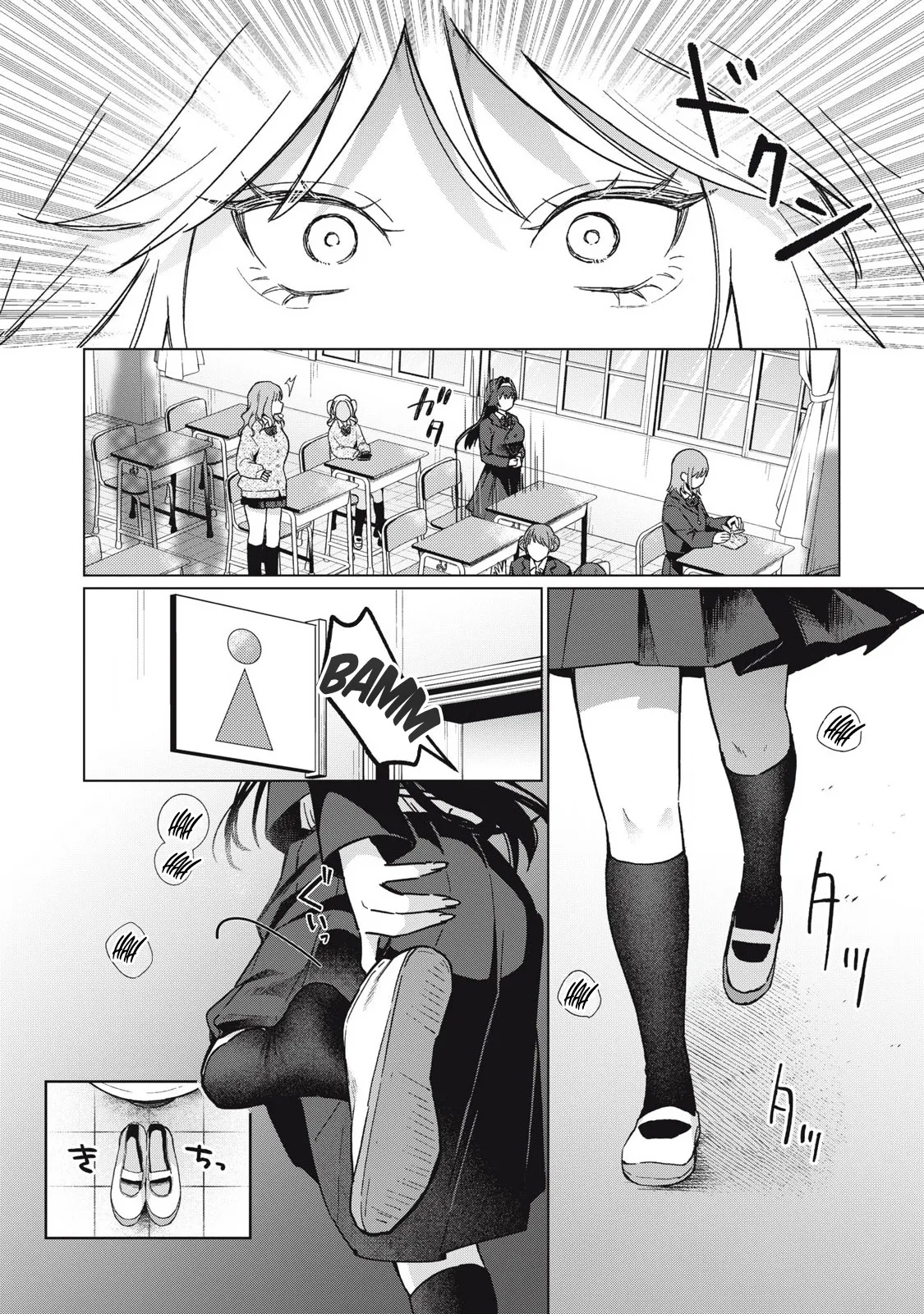 Otome no Okazu - Chapter 1 - Page 18