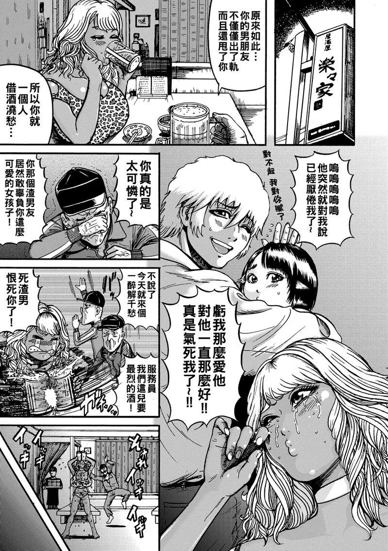 オタクにやさしい黒ギャルなんかいなかったので孕ませて母乳サーバーにしました（Chinese）【更新中】 - Page 103