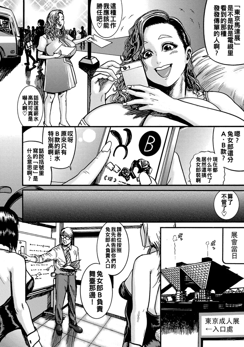 オタクにやさしい黒ギャルなんかいなかったので孕ませて母乳サーバーにしました（Chinese）【更新中】 - Page 82