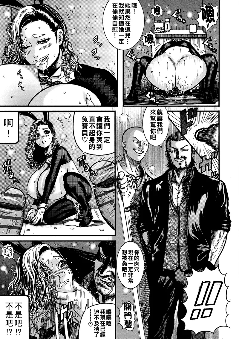 オタクにやさしい黒ギャルなんかいなかったので孕ませて母乳サーバーにしました（Chinese）【更新中】 - Page 89