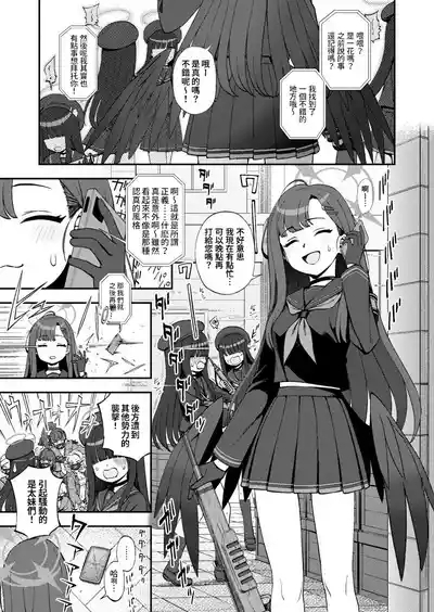 先生、ちょっといいっすか? 3