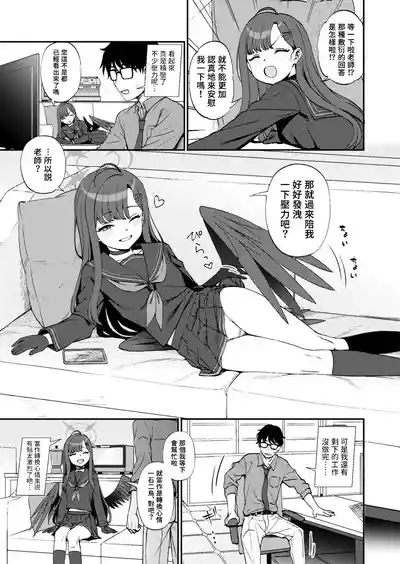 先生、ちょっといいっすか? 5