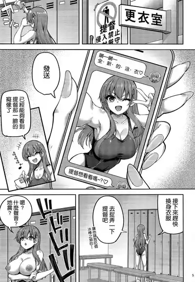 Teitoku Koko wa Haitcha dame datte! 5