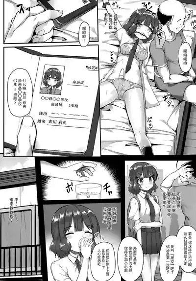 Kankin Shoujo 3