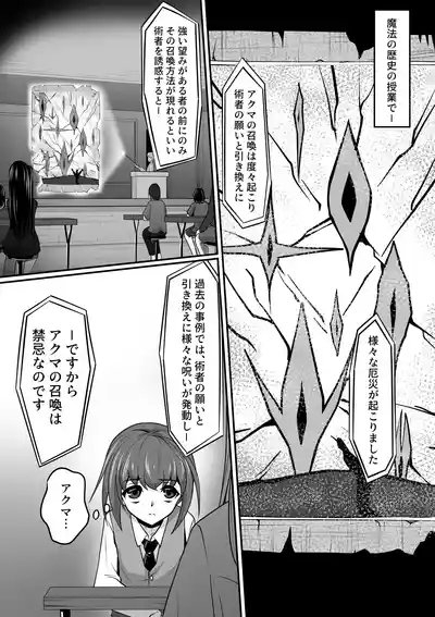 エッチな悪魔のお姉さんと、洗脳されて性病拡散奴○になる僕～ポジ種激ヤバ交尾しよっ～ 10