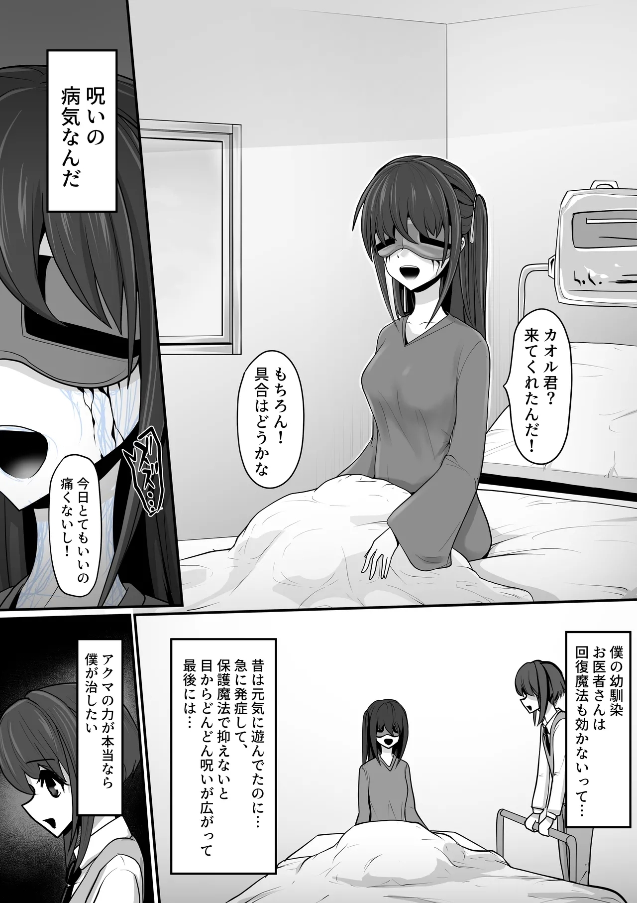 エッチな悪魔のお姉さんと、洗脳されて性病拡散奴○になる僕～ポジ種激ヤバ交尾しよっ～ - Page 12