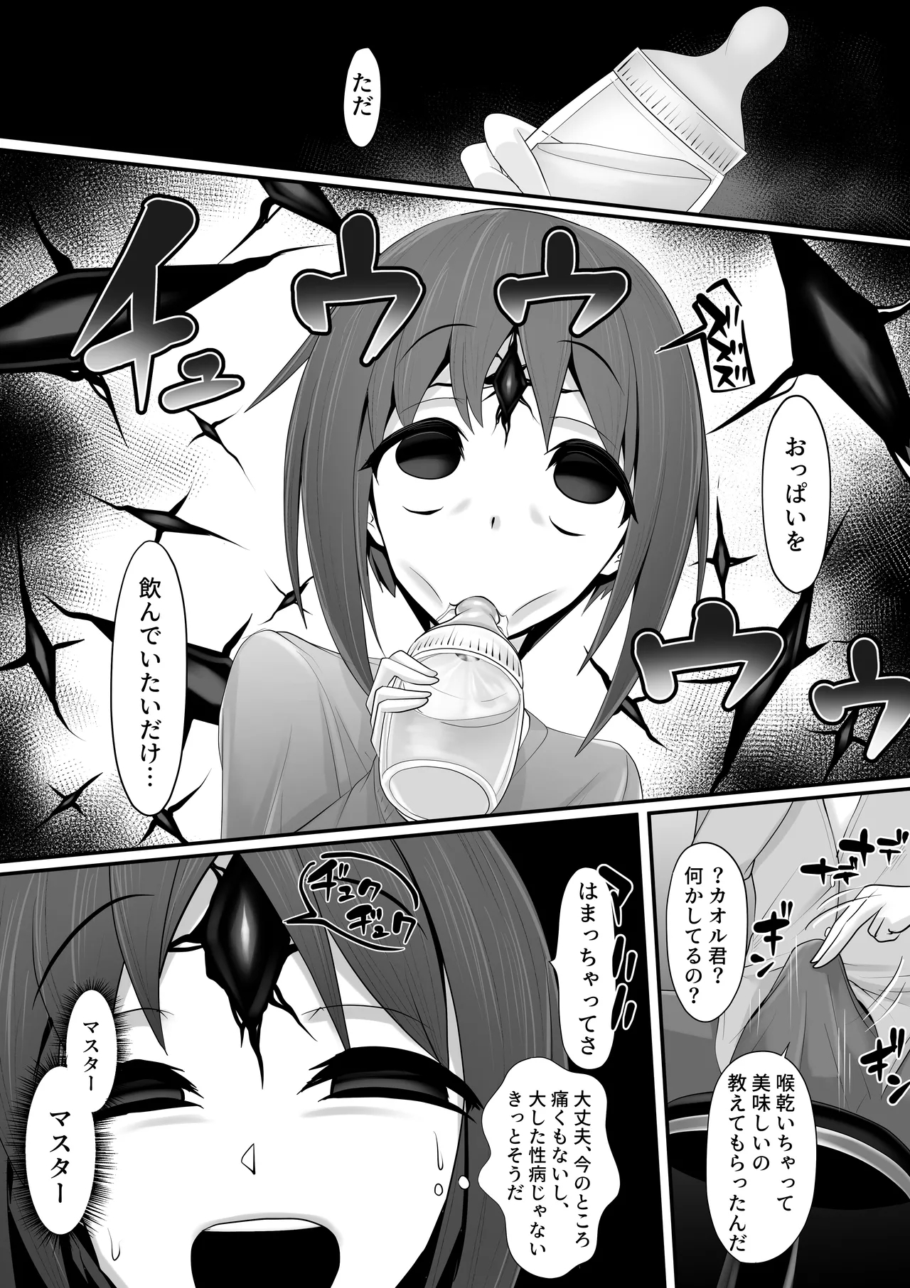 エッチな悪魔のお姉さんと、洗脳されて性病拡散奴○になる僕～ポジ種激ヤバ交尾しよっ～ - Page 22