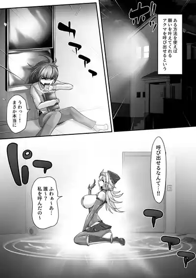 エッチな悪魔のお姉さんと、洗脳されて性病拡散奴○になる僕～ポジ種激ヤバ交尾しよっ～ 6