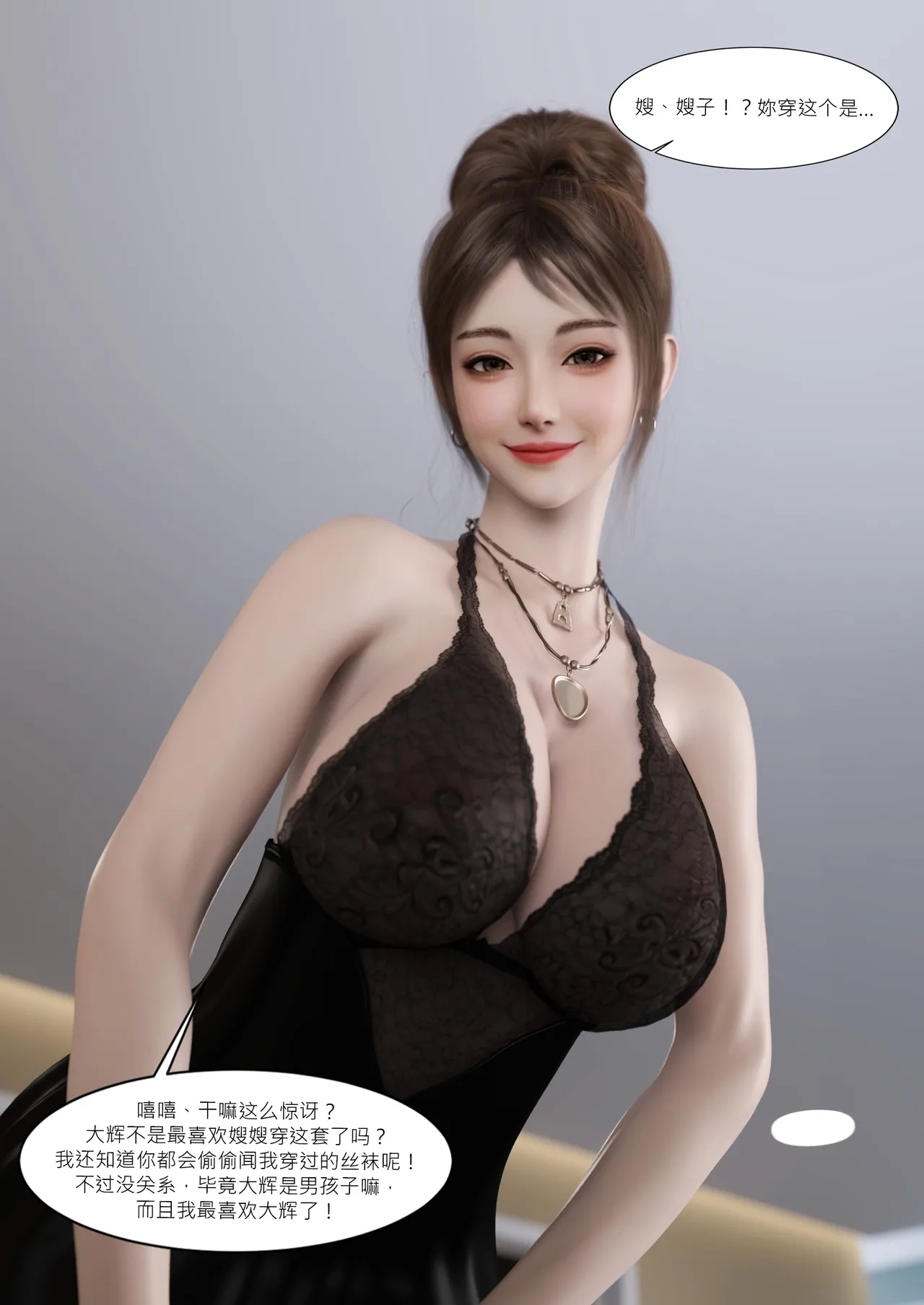 我的皮物後宮生活01 - Page 100