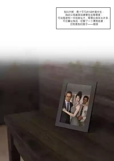 我的皮物後宮生活01 6