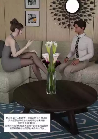 我的皮物後宮生活01 7
