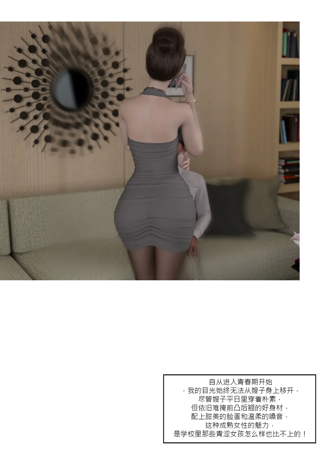 我的皮物後宮生活01 - Page 8