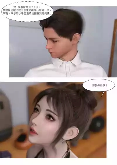 我的皮物後宮生活02 10