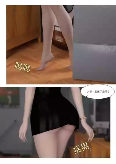 我的皮物後宮生活02 4