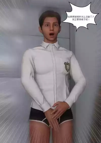 我的皮物後宮生活02 5