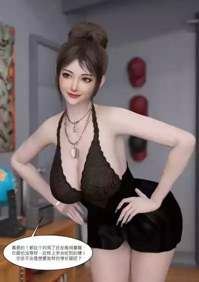 我的皮物後宮生活02 6