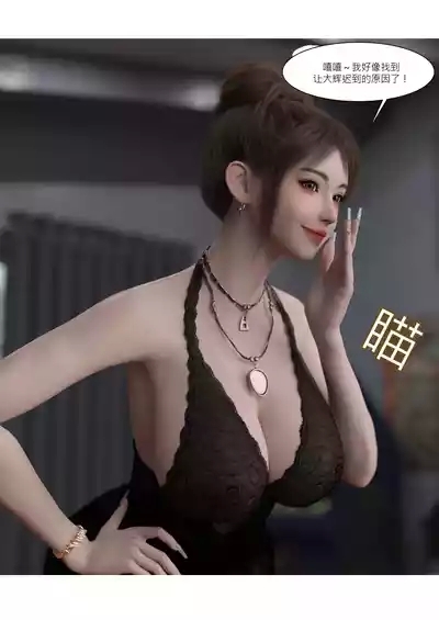 我的皮物後宮生活02 7