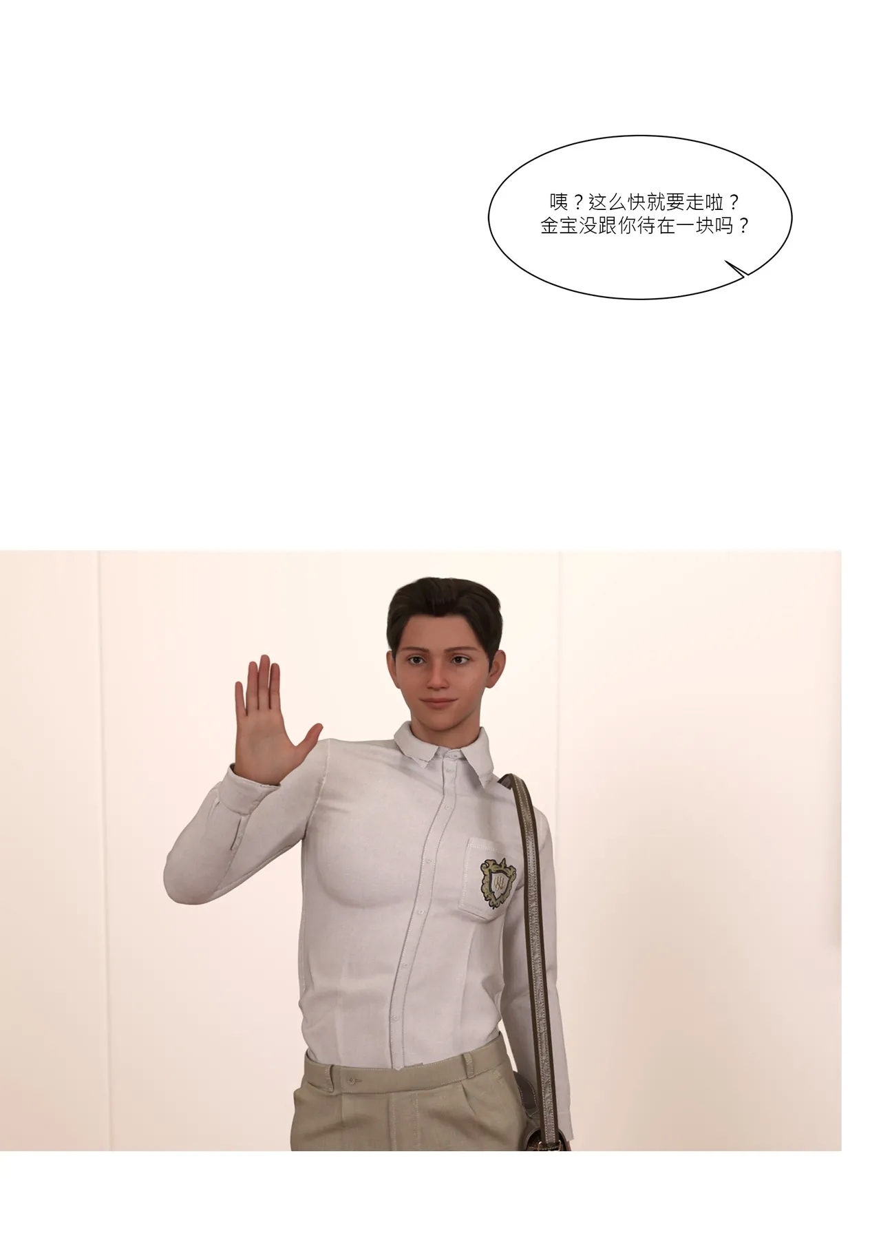 我的皮物後宮生活02 - Page 94