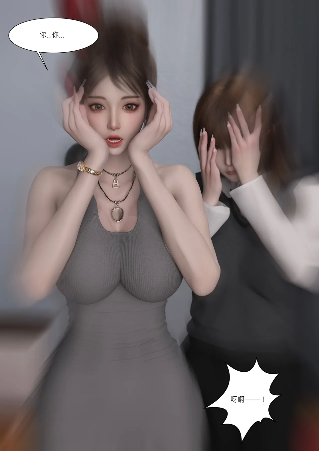 我的皮物後宮生活08 - Page 11