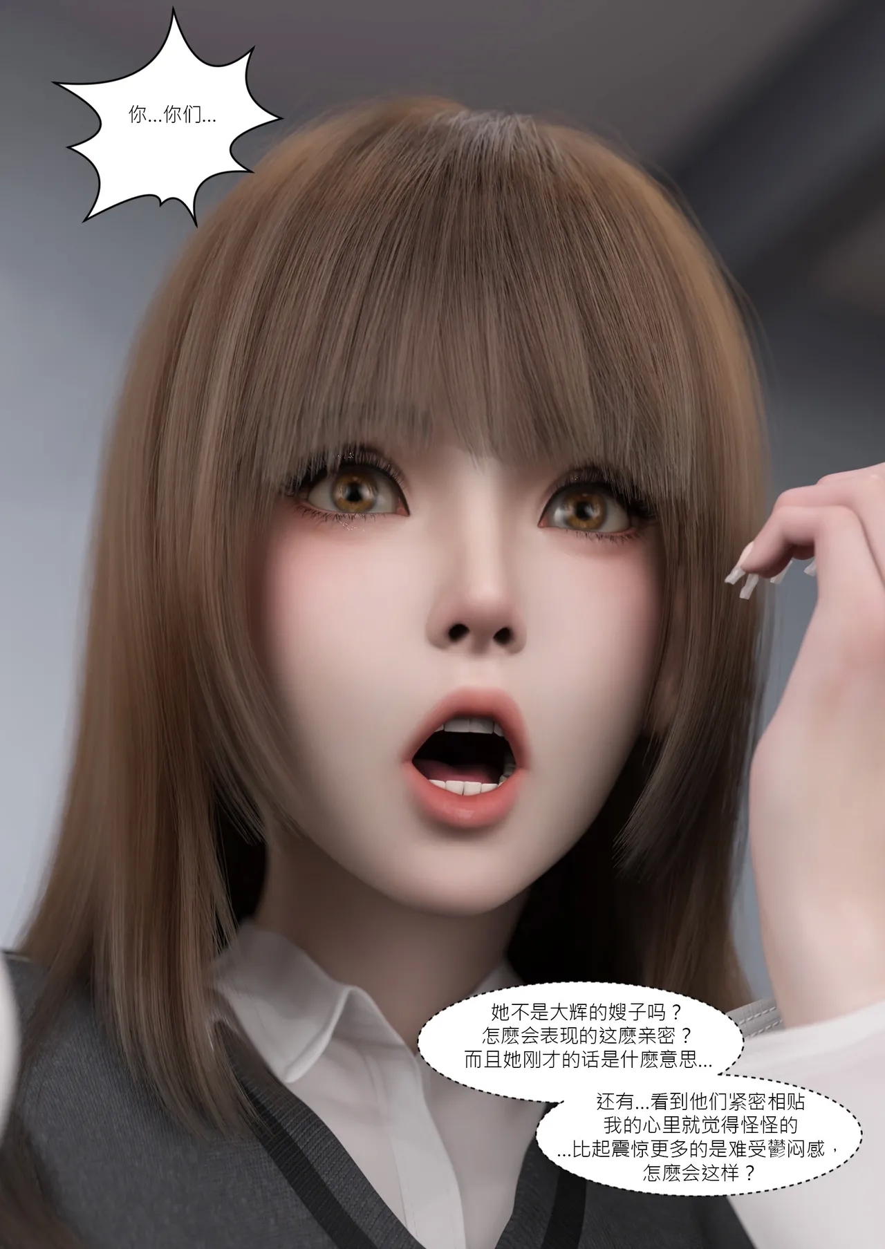 我的皮物後宮生活08 - Page 17