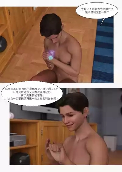 我的皮物後宮生活08 3