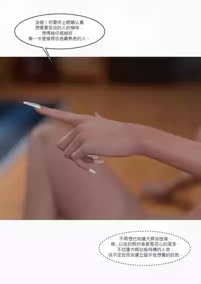 我的皮物後宮生活08 4