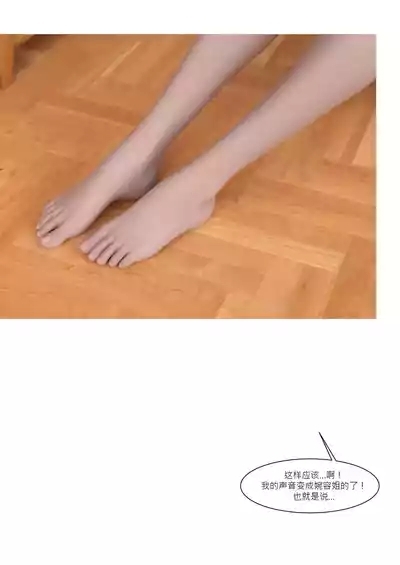 我的皮物後宮生活08 6