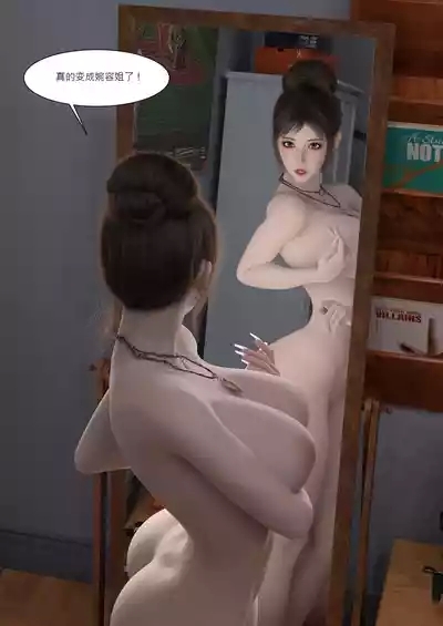 我的皮物後宮生活08 7