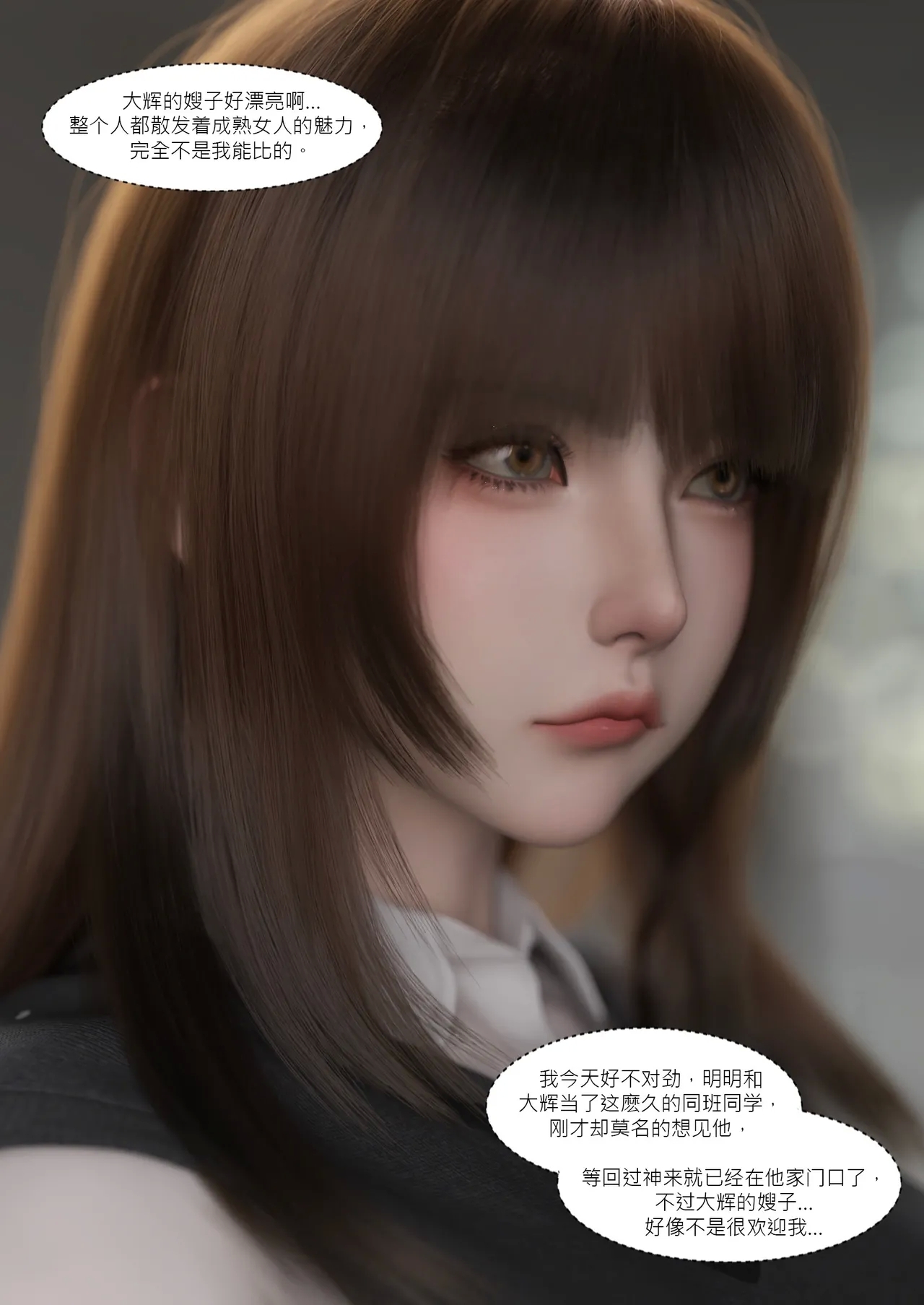我的皮物後宮生活08 - Page 9