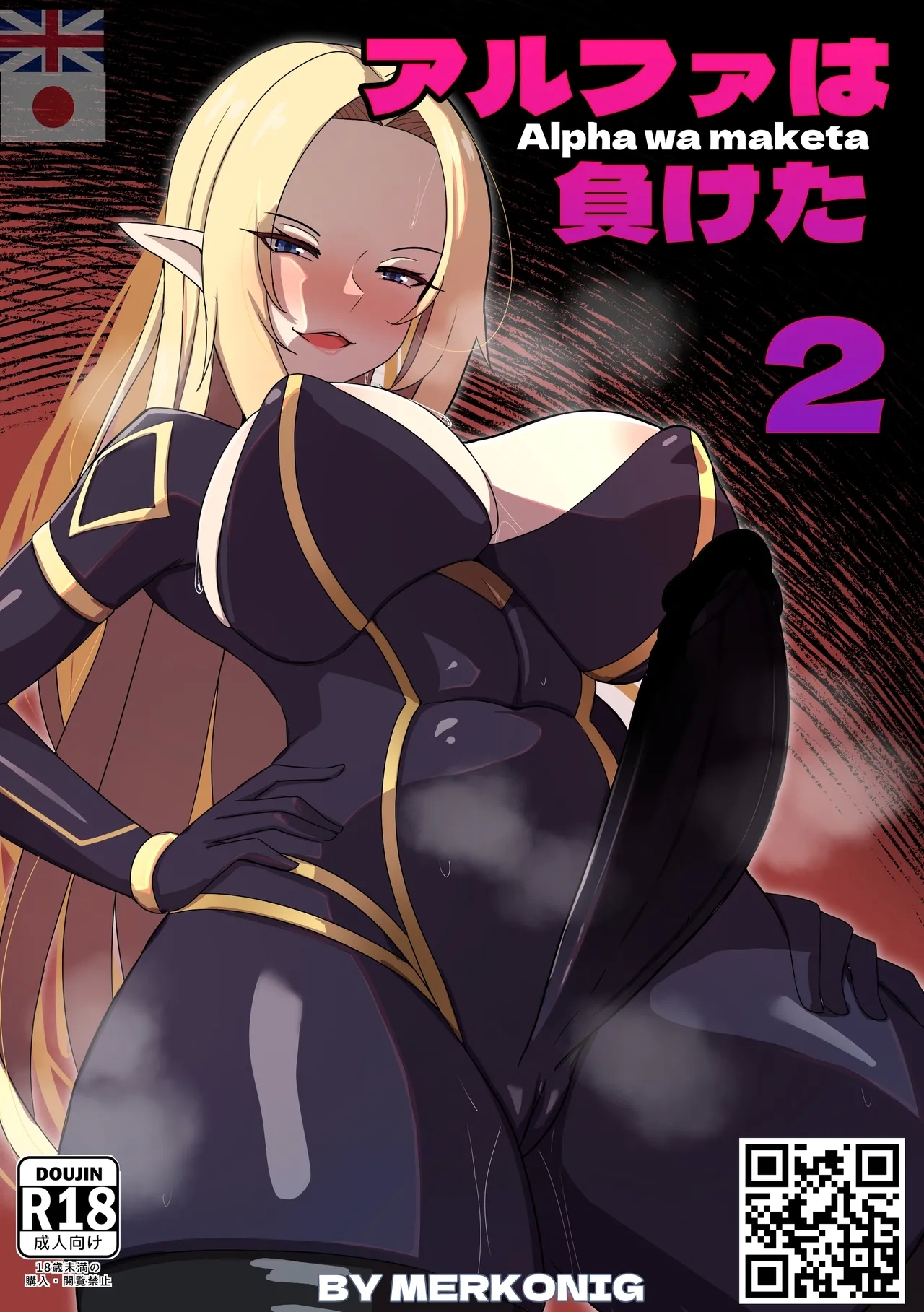 Alpha wa maketa 2 - Page 1