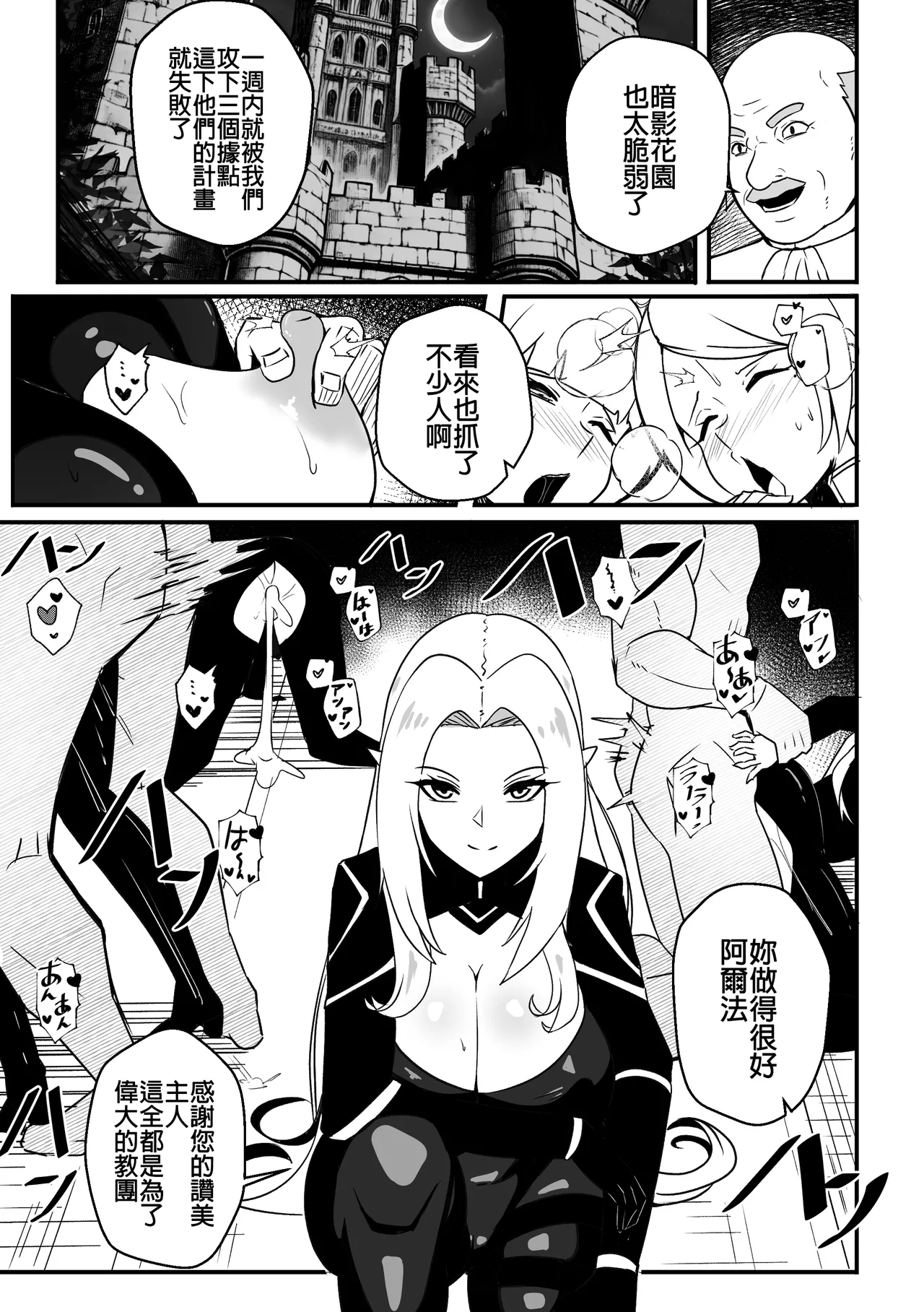 Alpha wa maketa 2 - Page 2