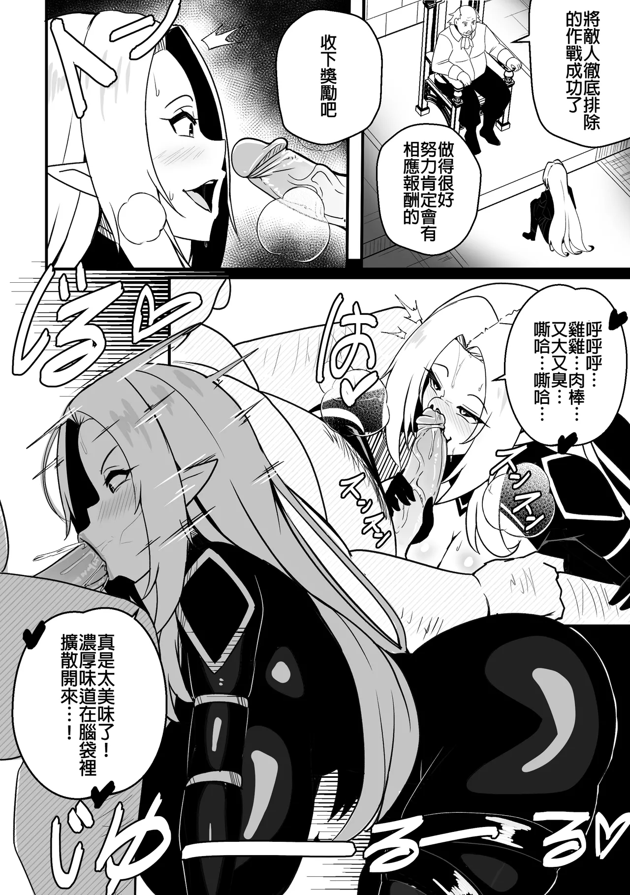 Alpha wa maketa 2 - Page 3