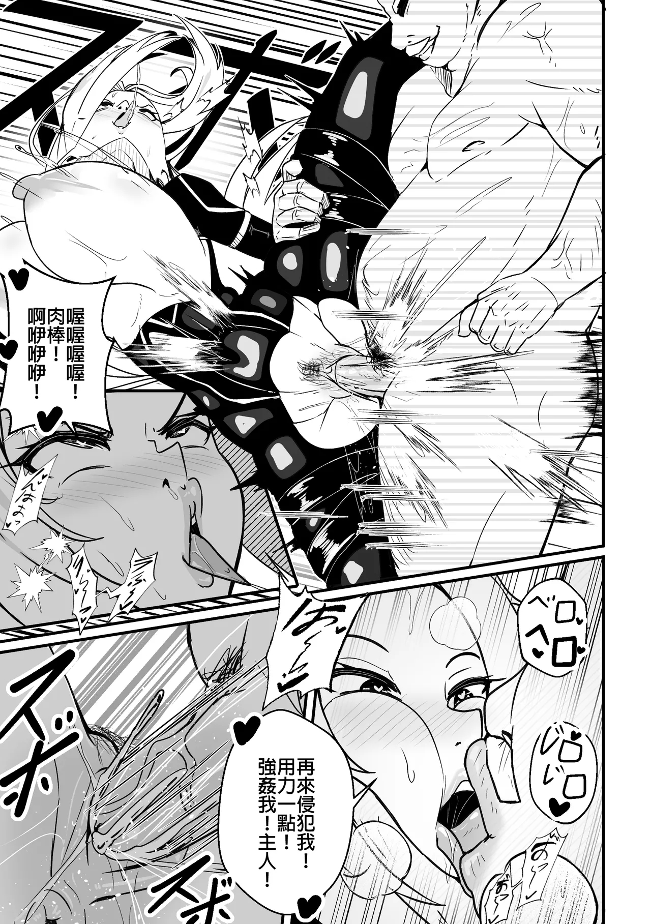 Alpha wa maketa 2 - Page 6
