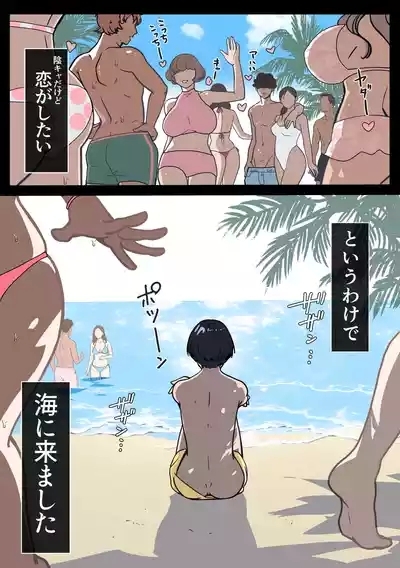 海で溺れたぼくを助けてくれたのは、ギャルの皮を被った2匹の性欲モンスターでした。 2