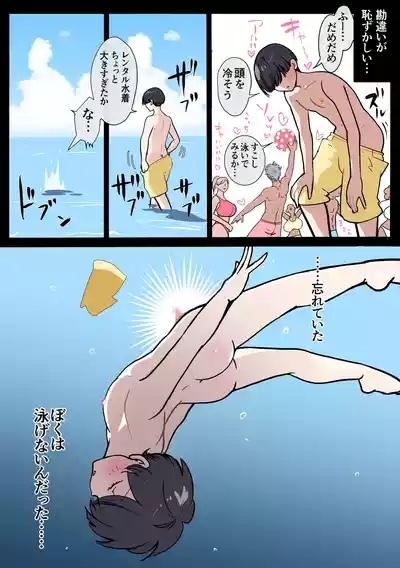 海で溺れたぼくを助けてくれたのは、ギャルの皮を被った2匹の性欲モンスターでした。 4