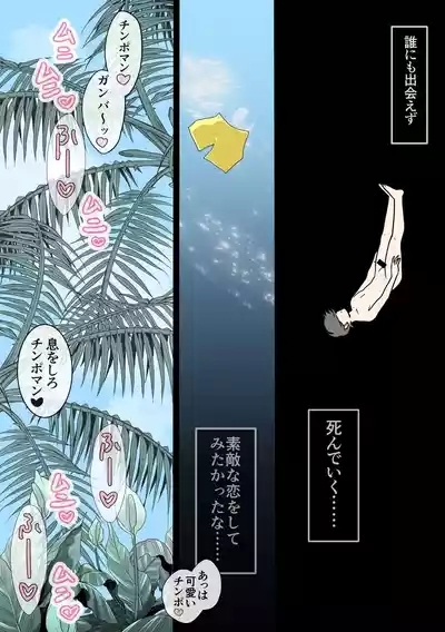 海で溺れたぼくを助けてくれたのは、ギャルの皮を被った2匹の性欲モンスターでした。 5