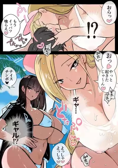海で溺れたぼくを助けてくれたのは、ギャルの皮を被った2匹の性欲モンスターでした。 6