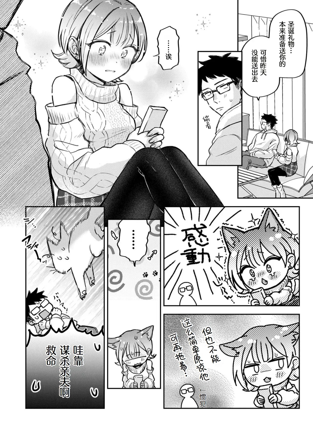 1-nichi Okure no Ijippari HOLLY NIGHT - Page 6
